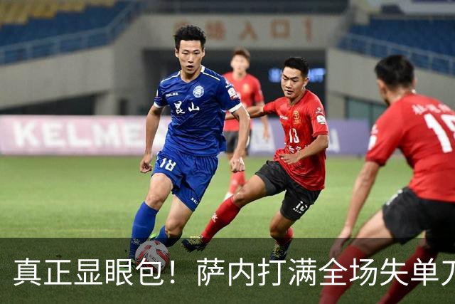 真正显眼包！萨内打满全场失单刀 德国7-1与他毫无关系